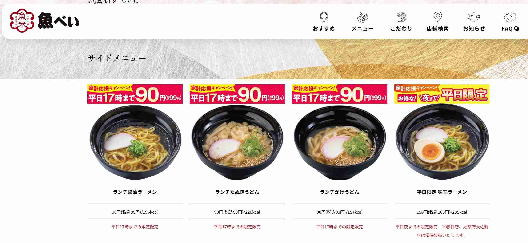 回転寿司を語りたい