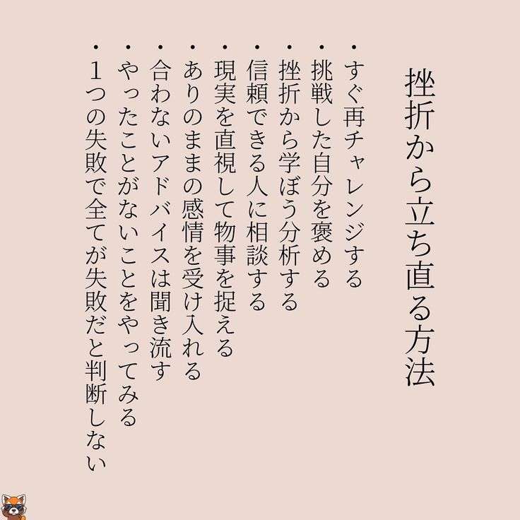 最近挫折したこと