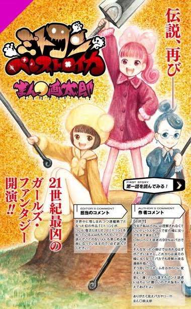 作者が同じだと知って驚いた漫画 part2