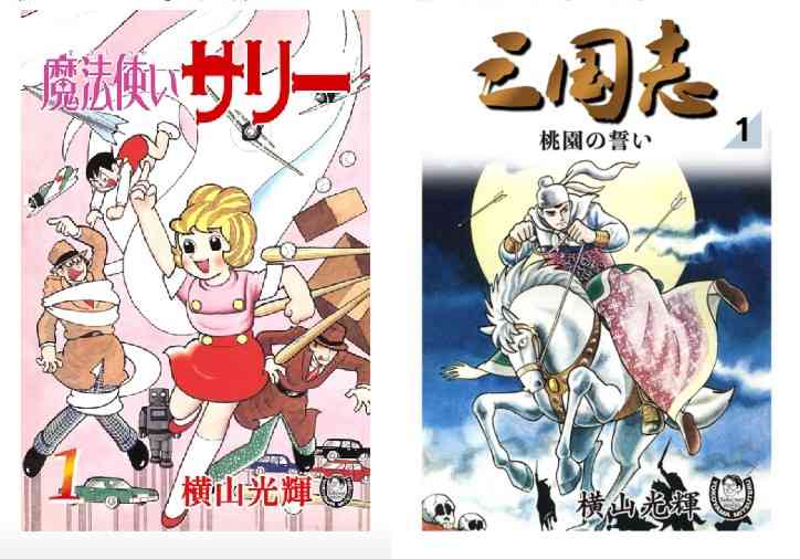 作者が同じだと知って驚いた漫画 part2