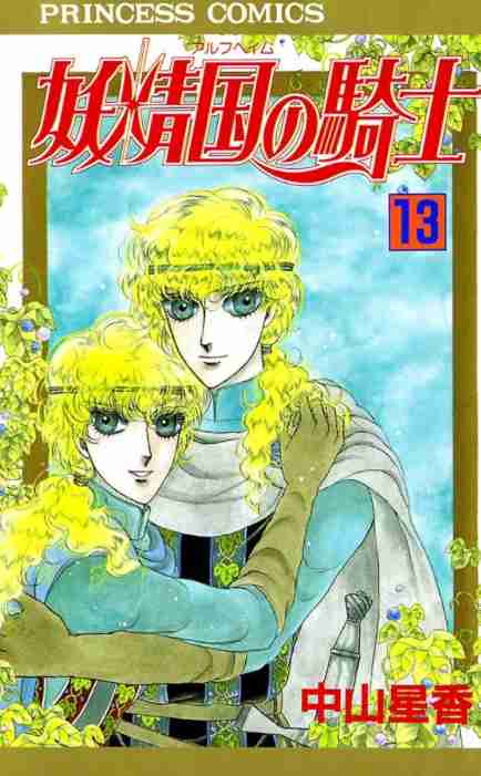 作者が同じだと知って驚いた漫画 part2
