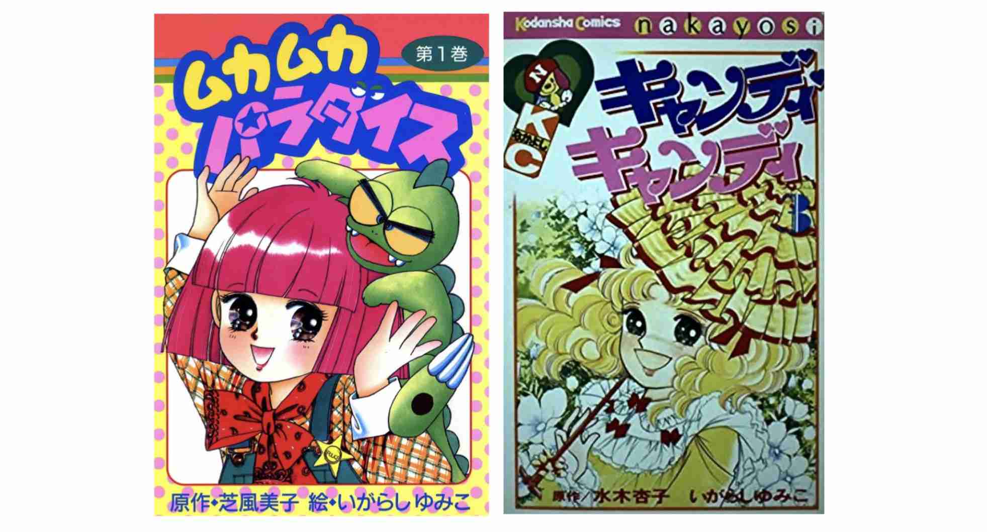 作者が同じだと知って驚いた漫画 part2