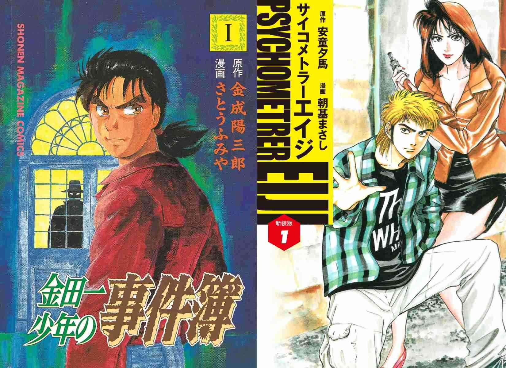 作者が同じだと知って驚いた漫画 part2