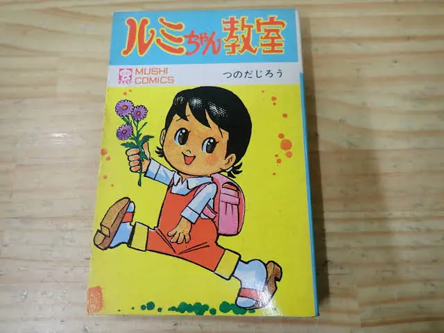 作者が同じだと知って驚いた漫画 part2