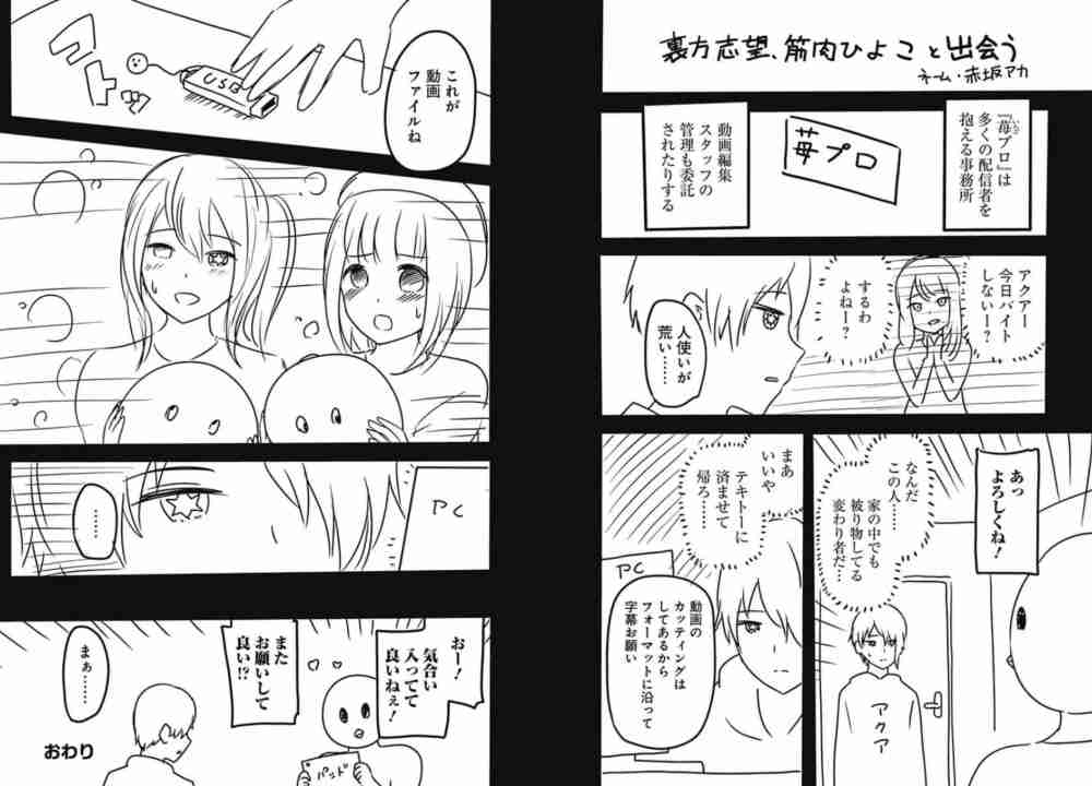 作者が同じだと知って驚いた漫画 part2