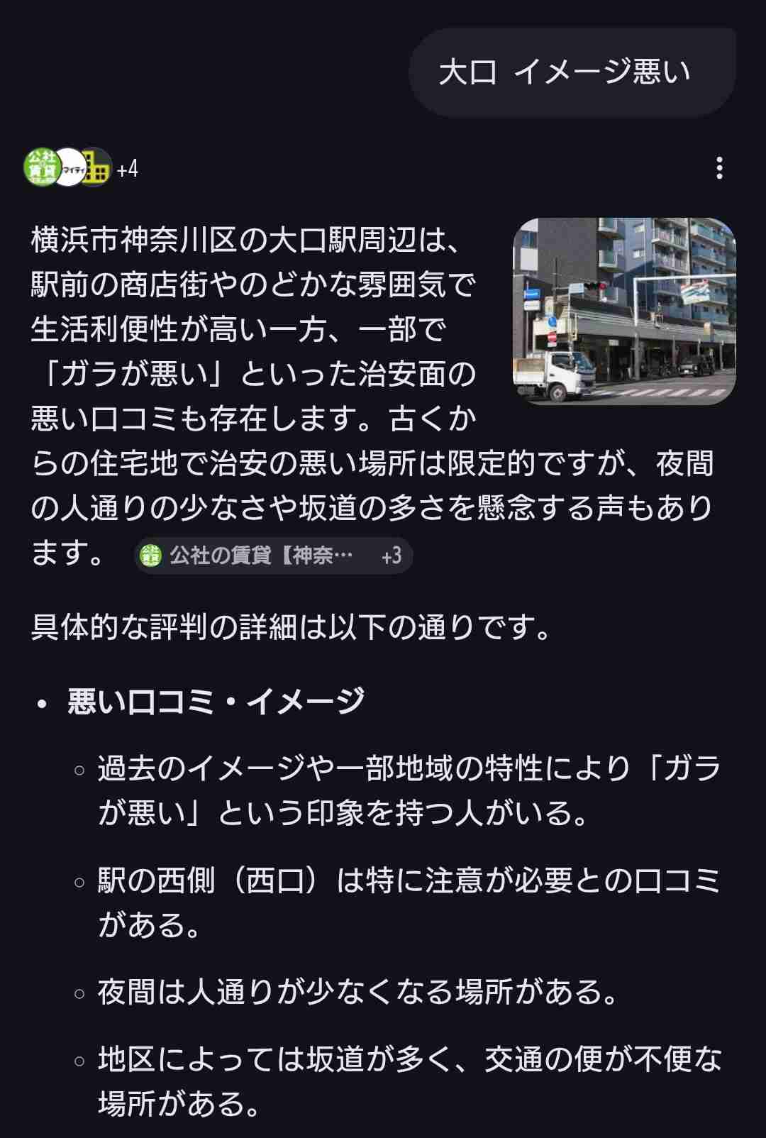 多分神奈川県民しか知らないだろうなということを言ってみるトピ