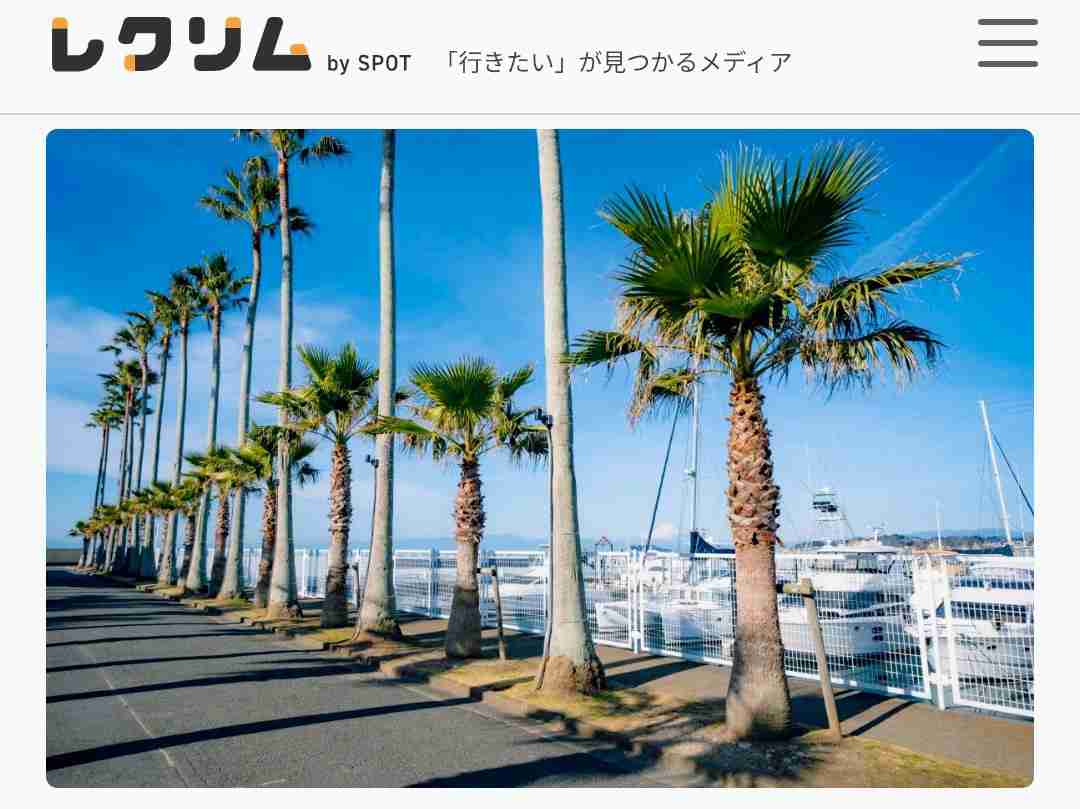 多分神奈川県民しか知らないだろうなということを言ってみるトピ