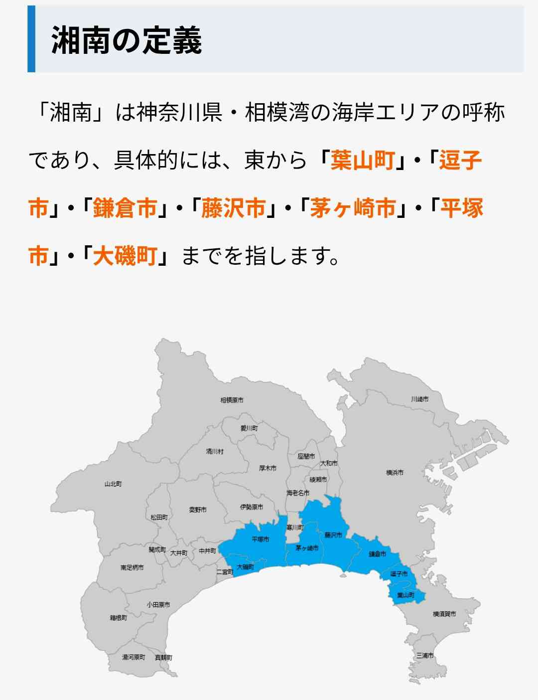 多分神奈川県民しか知らないだろうなということを言ってみるトピ