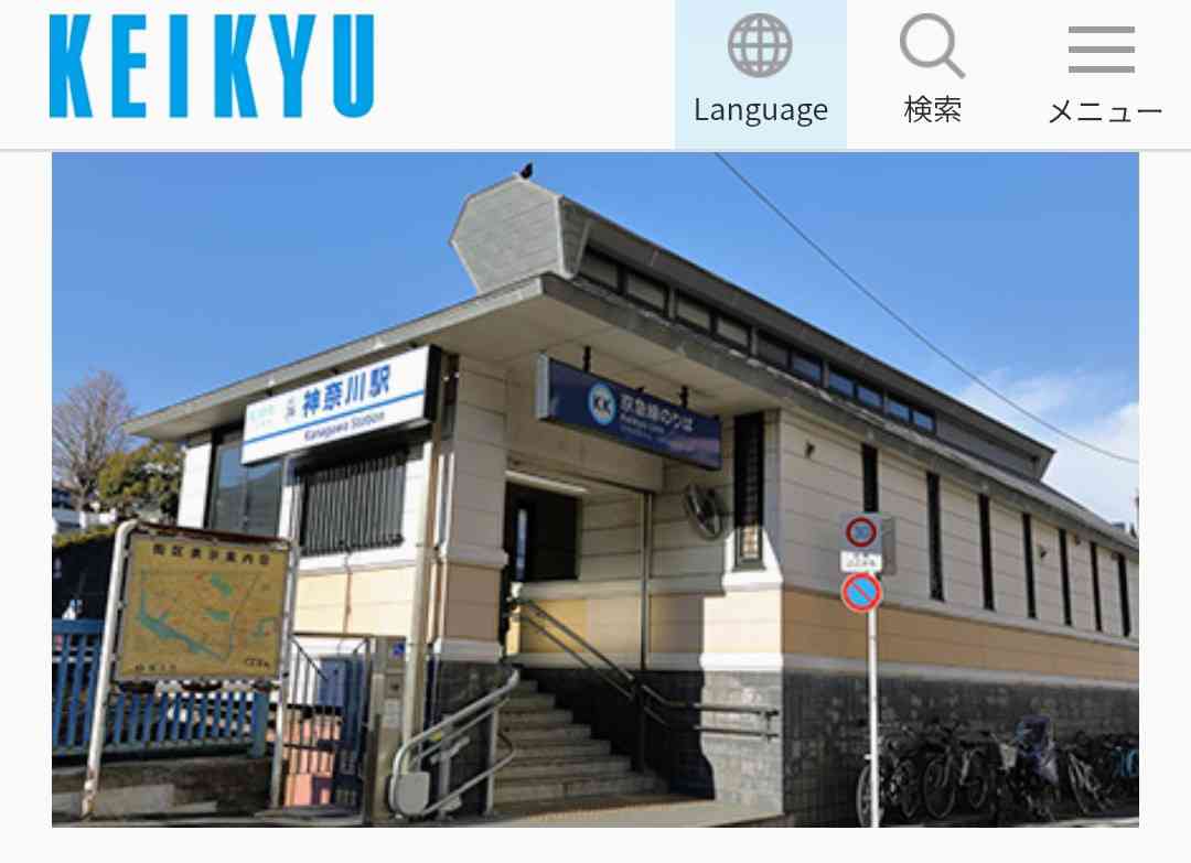 多分神奈川県民しか知らないだろうなということを言ってみるトピ