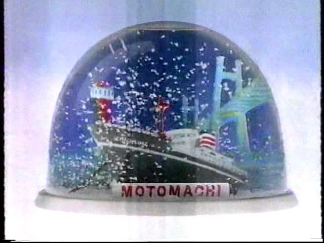 多分神奈川県民しか知らないだろうなということを言ってみるトピ