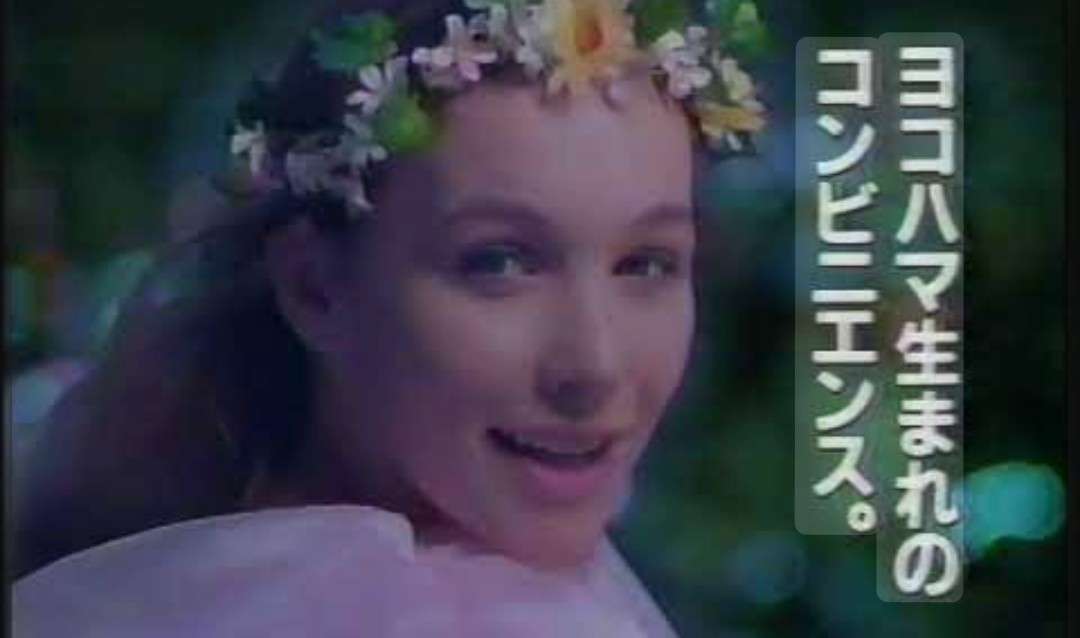 多分神奈川県民しか知らないだろうなということを言ってみるトピ