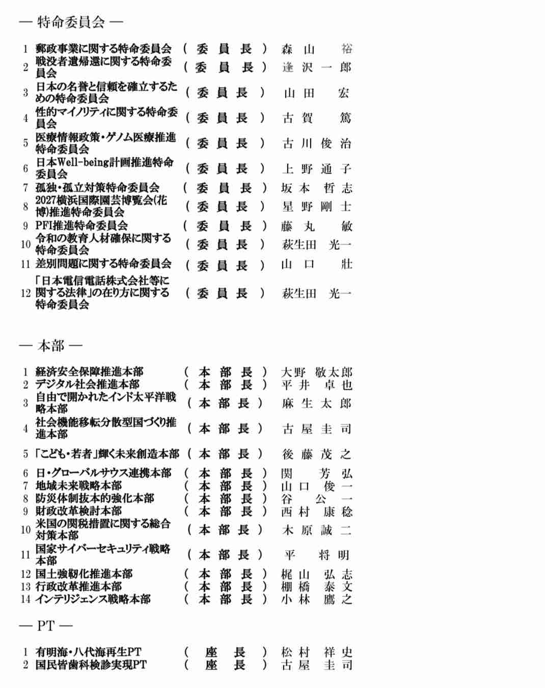 高市首相、大型連休中にベトナム・豪州訪問で調整…新たな「自由で開かれたインド太平洋」構想表明も検討