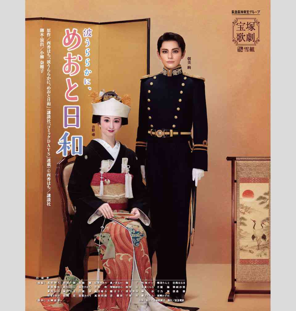 「波うららかに、めおと日和」続編が秋に放送、芳根京子×本田響矢の“夫婦”カムバック