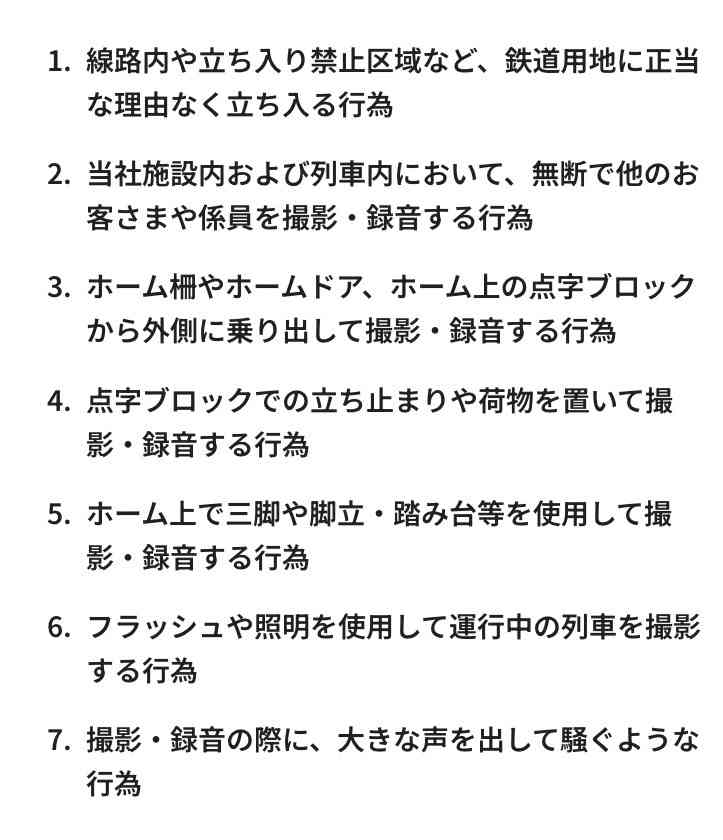 人気子連れYouTuber、新幹線グリーン車の撮影で注意されるも「変なジジイ」と “逆ギレ”…批判受け、一転謝罪