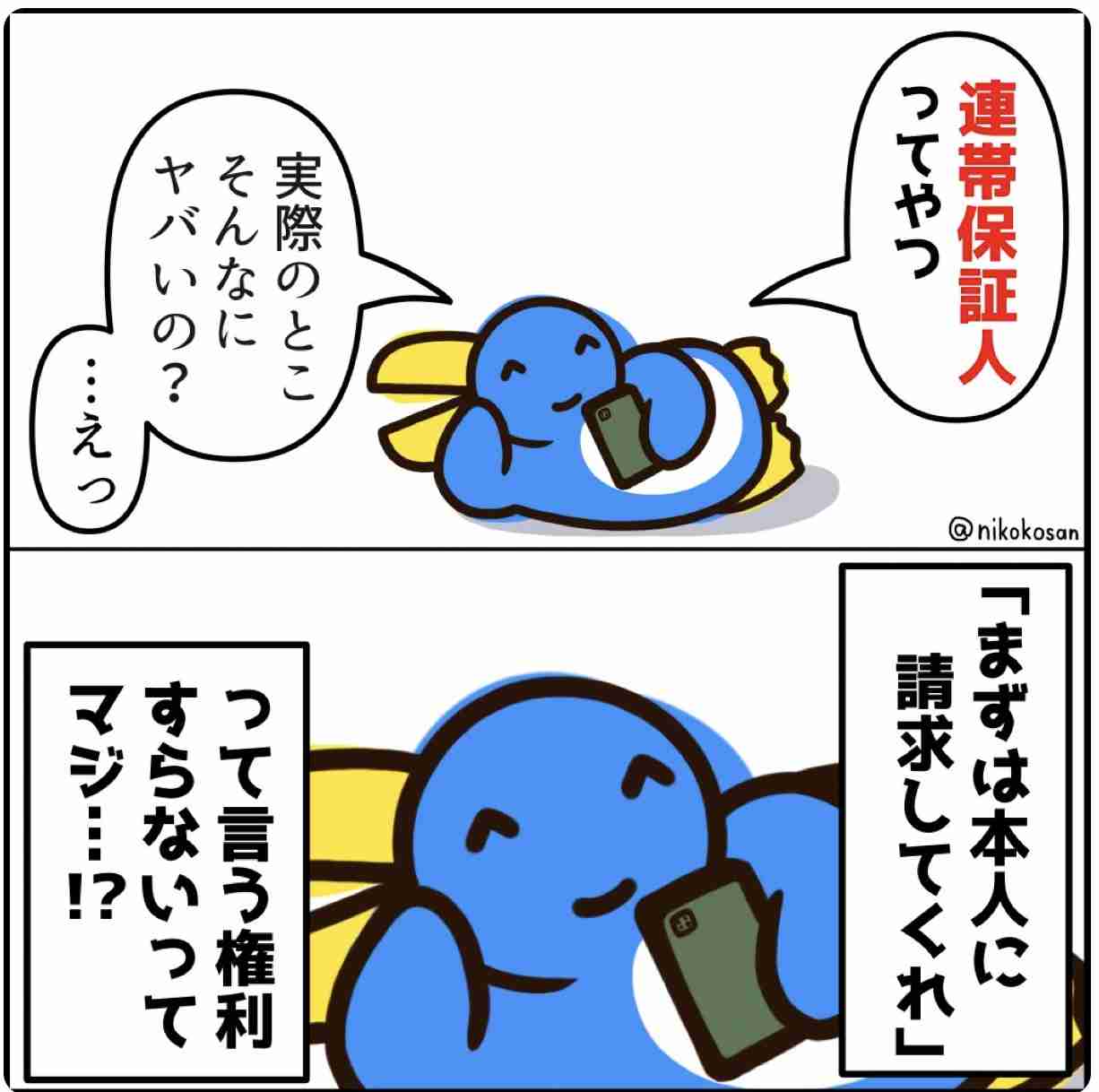 友人に賃貸住宅の保証人を頼まれた。