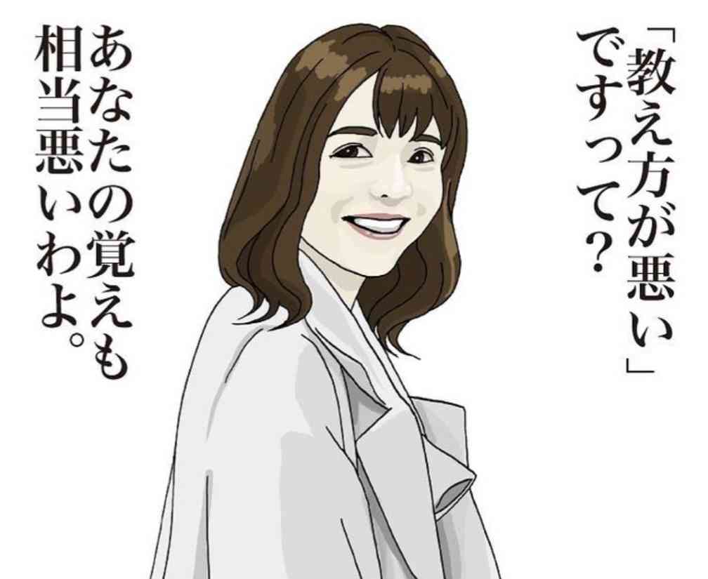 職場　前にも言いましたよね　という指導者