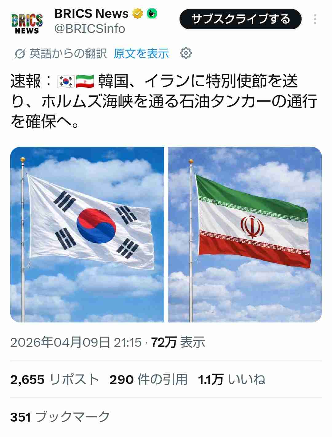 バンス副大統領、イランとの協議「合意に至らなかった」「米国に帰る」…決裂に終わったことを明らかに