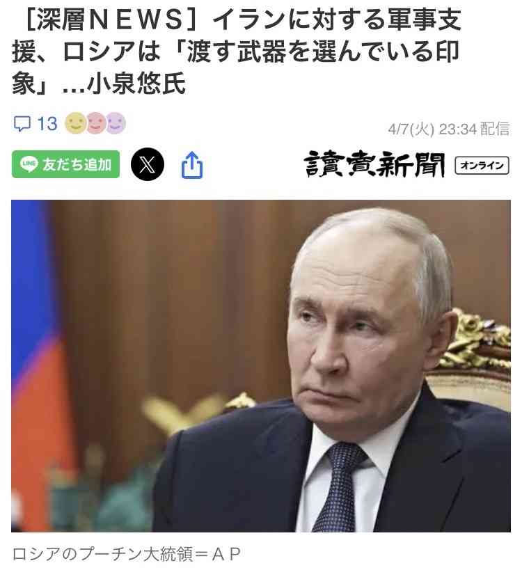 バンス副大統領、イランとの協議「合意に至らなかった」「米国に帰る」…決裂に終わったことを明らかに