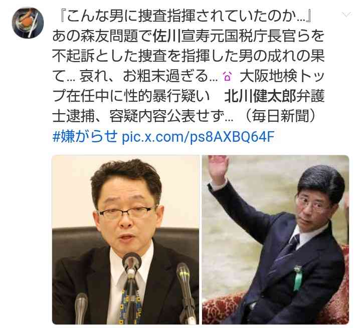 「すごい無念ですけど、辞めざるを得ない」大阪地検元トップからの性的暴行被害訴える女性検事 30日に辞表提出する意向 検察内のハラスメント調査など第三者委設置要望も聞き入れられず