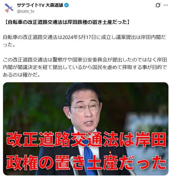 「狂ってるだろ」神奈川県警の自転車ルール投稿に“ブチギレ”コメント相次ぐ!?「日本をバカの国だと思った」「歩道を走らせろ」の声も