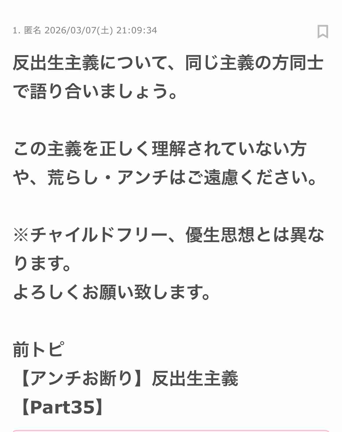 反出生主義が苦手な人
