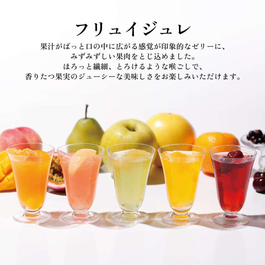 【手土産用】おすすめのフルーツゼリーを教えて