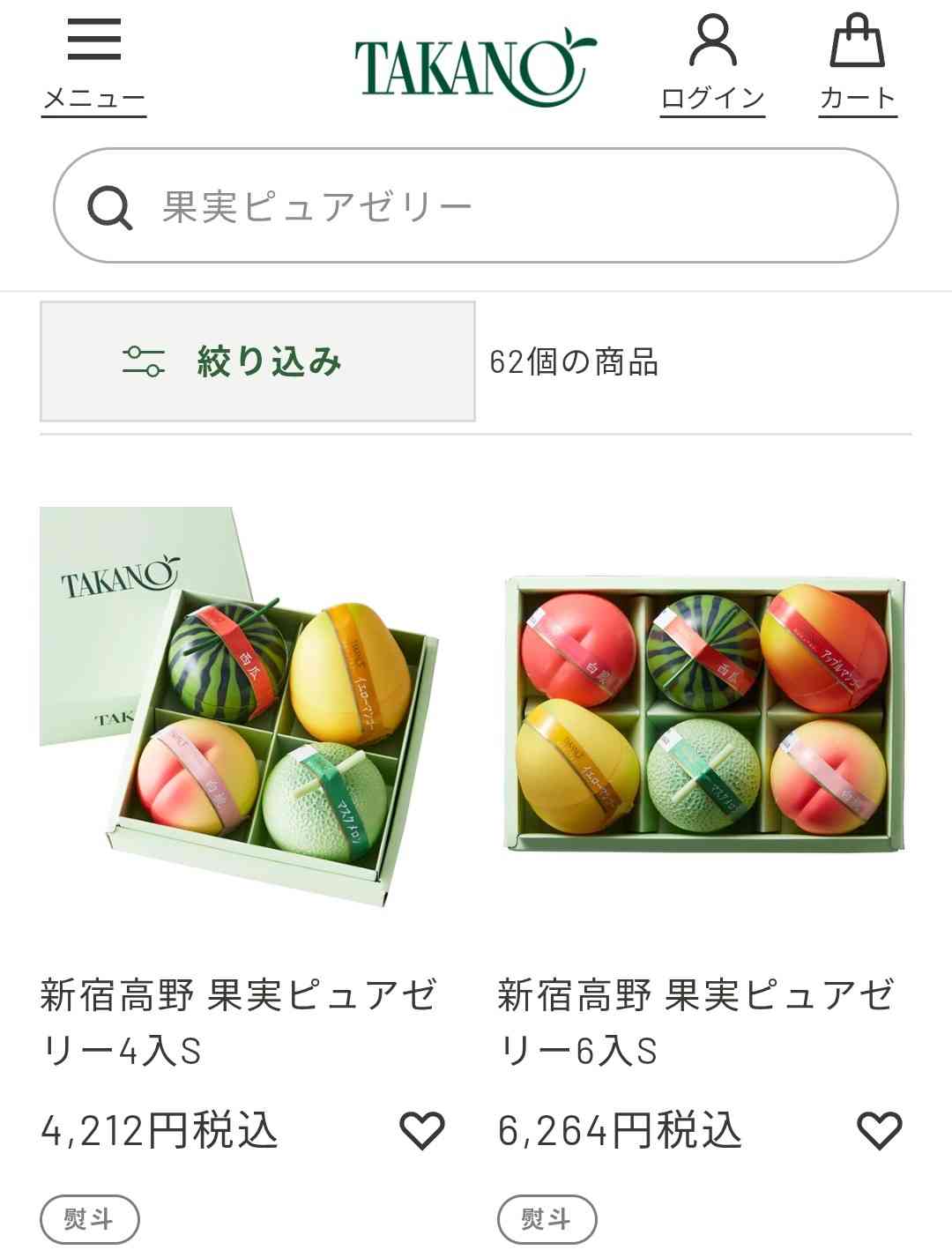【手土産用】おすすめのフルーツゼリーを教えて