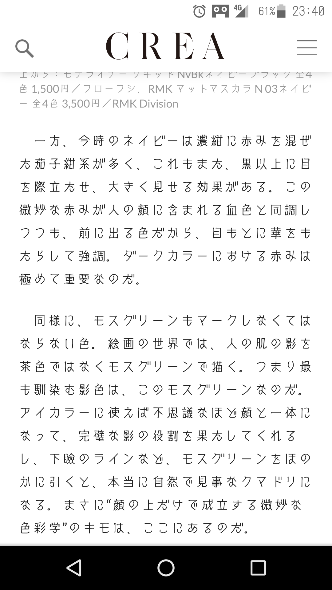 オリーブスキン Part8 グリベじゃないよ