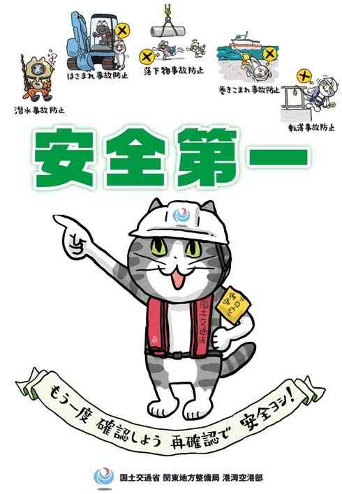 現場猫を見て癒されたい!Part10