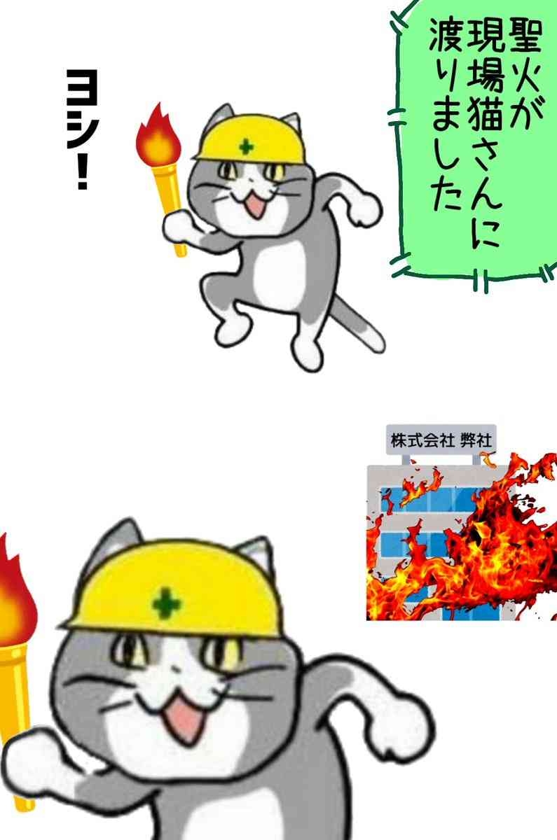 現場猫を見て癒されたい!Part10