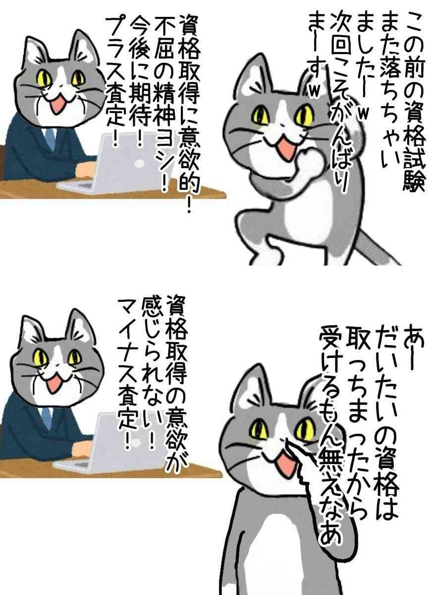 現場猫を見て癒されたい!Part10