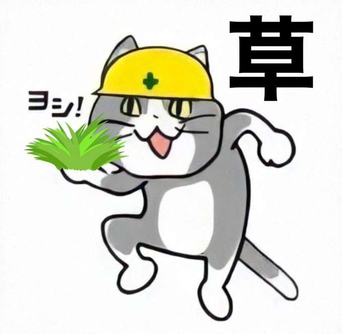 現場猫を見て癒されたい!Part10