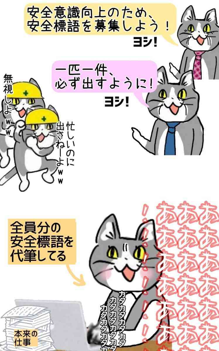 現場猫を見て癒されたい!Part10