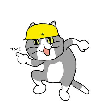 現場猫を見て癒されたい!Part10