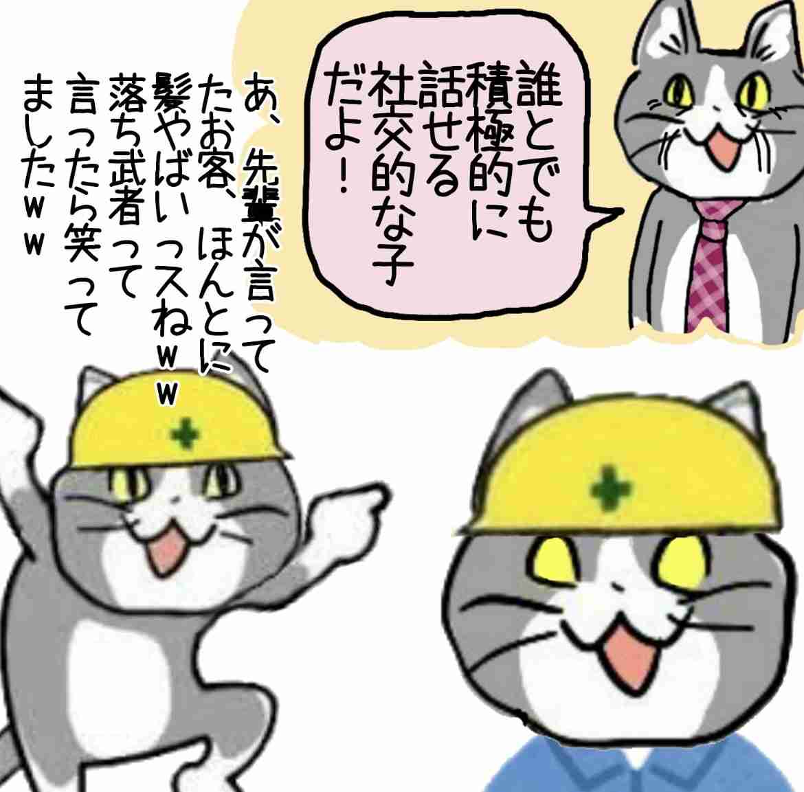 現場猫を見て癒されたい!Part10