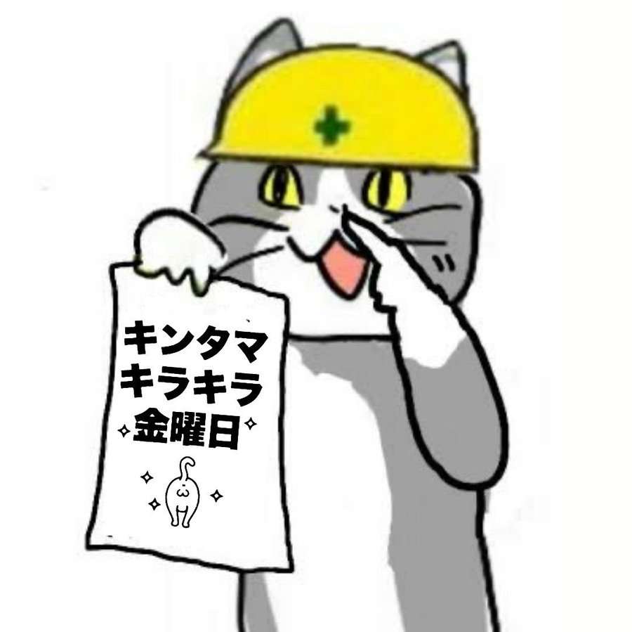 現場猫を見て癒されたい!Part10