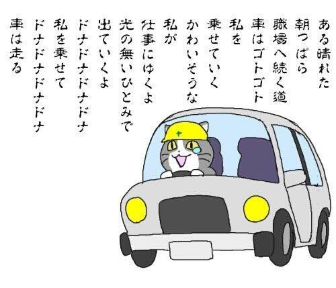 現場猫を見て癒されたい!Part10