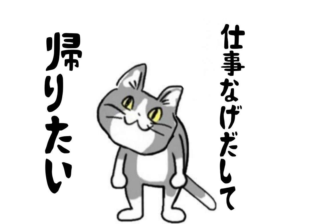 現場猫を見て癒されたい!Part10