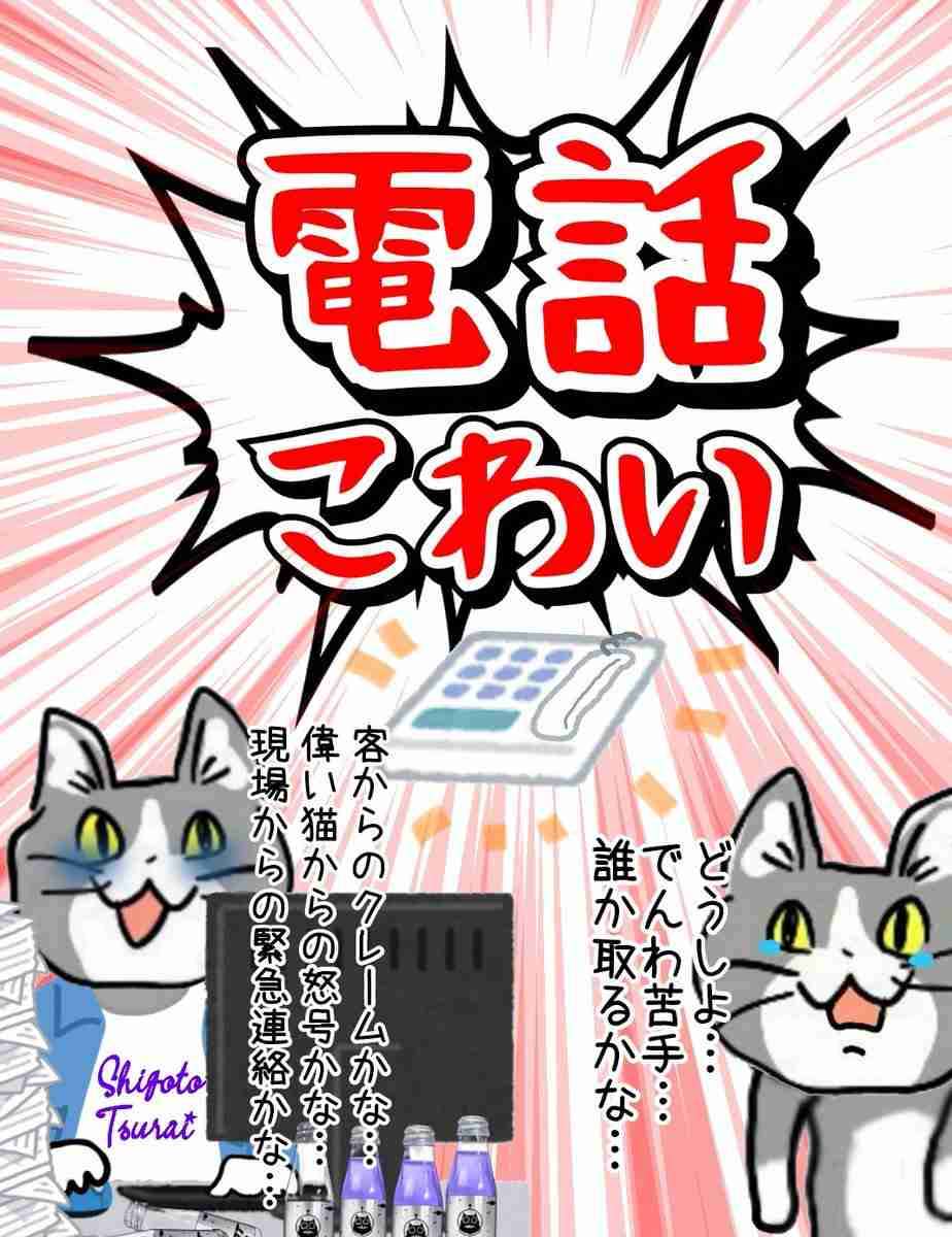 現場猫を見て癒されたい!Part10