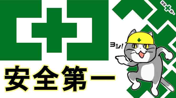現場猫を見て癒されたい!Part10