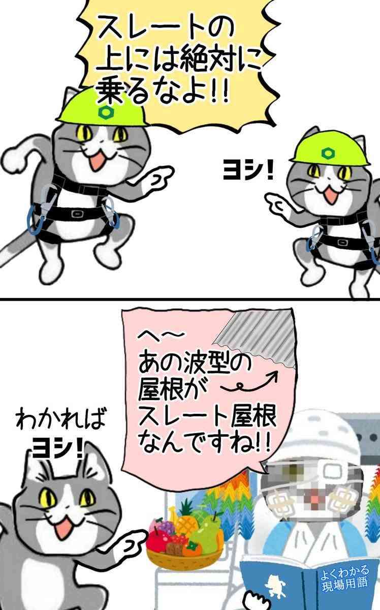 現場猫を見て癒されたい!Part10