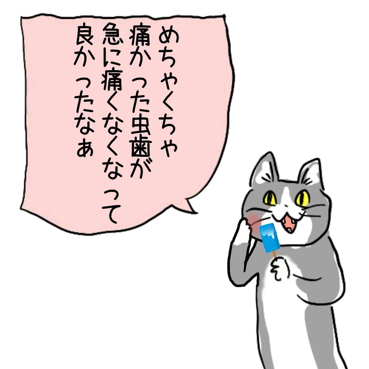現場猫を見て癒されたい!Part10