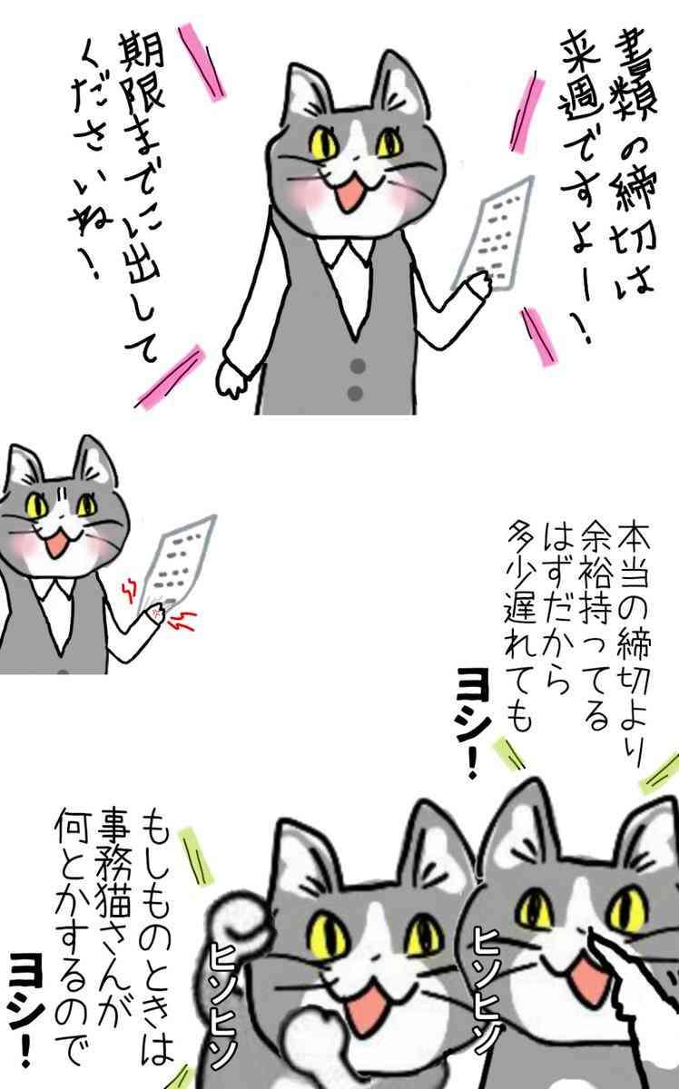 現場猫を見て癒されたい!Part10