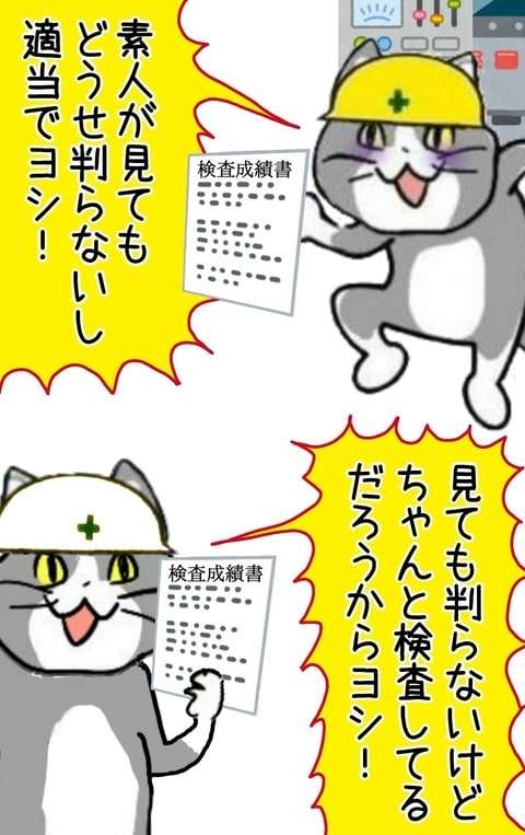 現場猫を見て癒されたい!Part10
