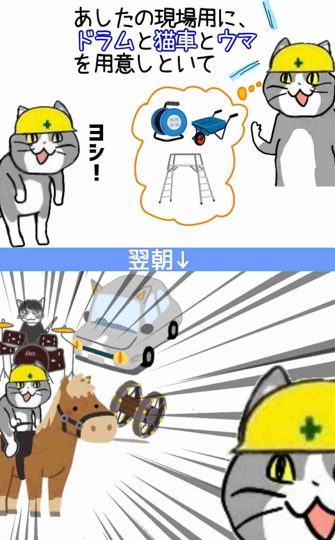 現場猫を見て癒されたい!Part10