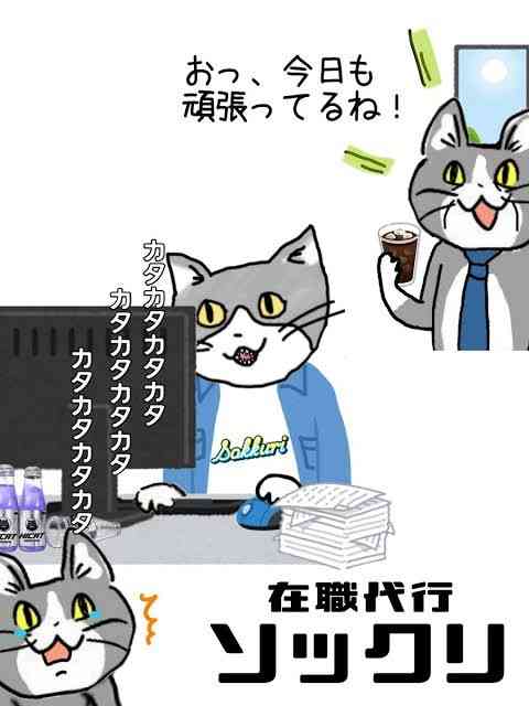現場猫を見て癒されたい!Part10