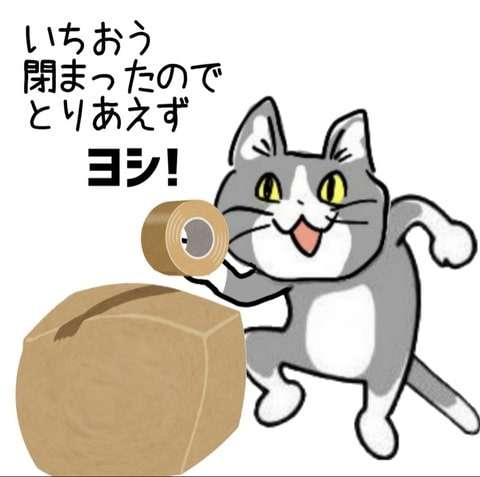 現場猫を見て癒されたい!Part10