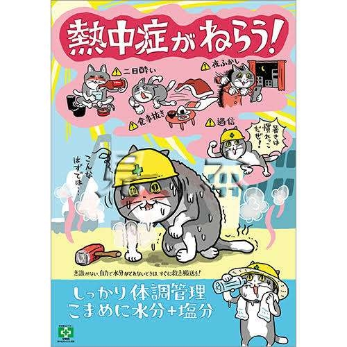 現場猫を見て癒されたい!Part10