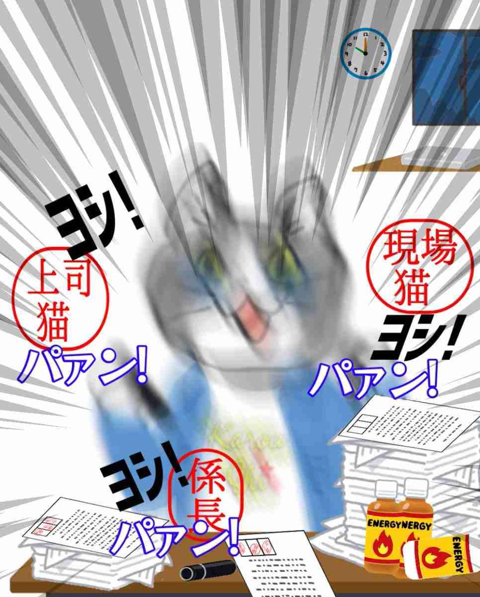 現場猫を見て癒されたい!Part10