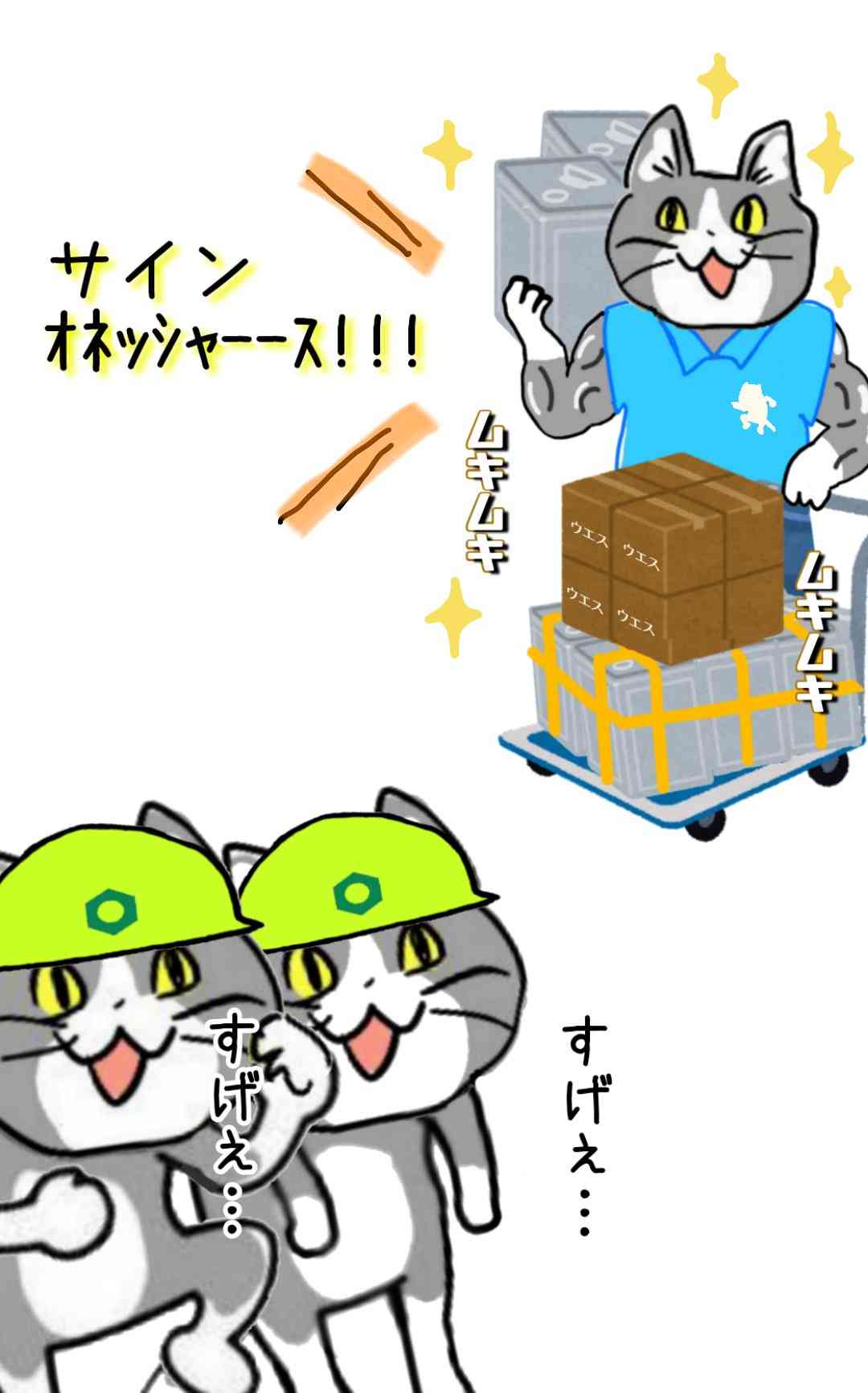 現場猫を見て癒されたい!Part10